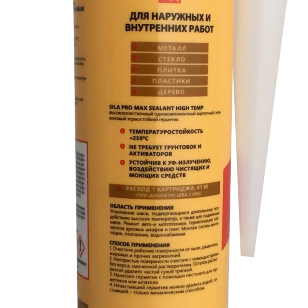 Герметик силиконовый Sila красное дерево 290 мл STLM-2074654 - Вид №2