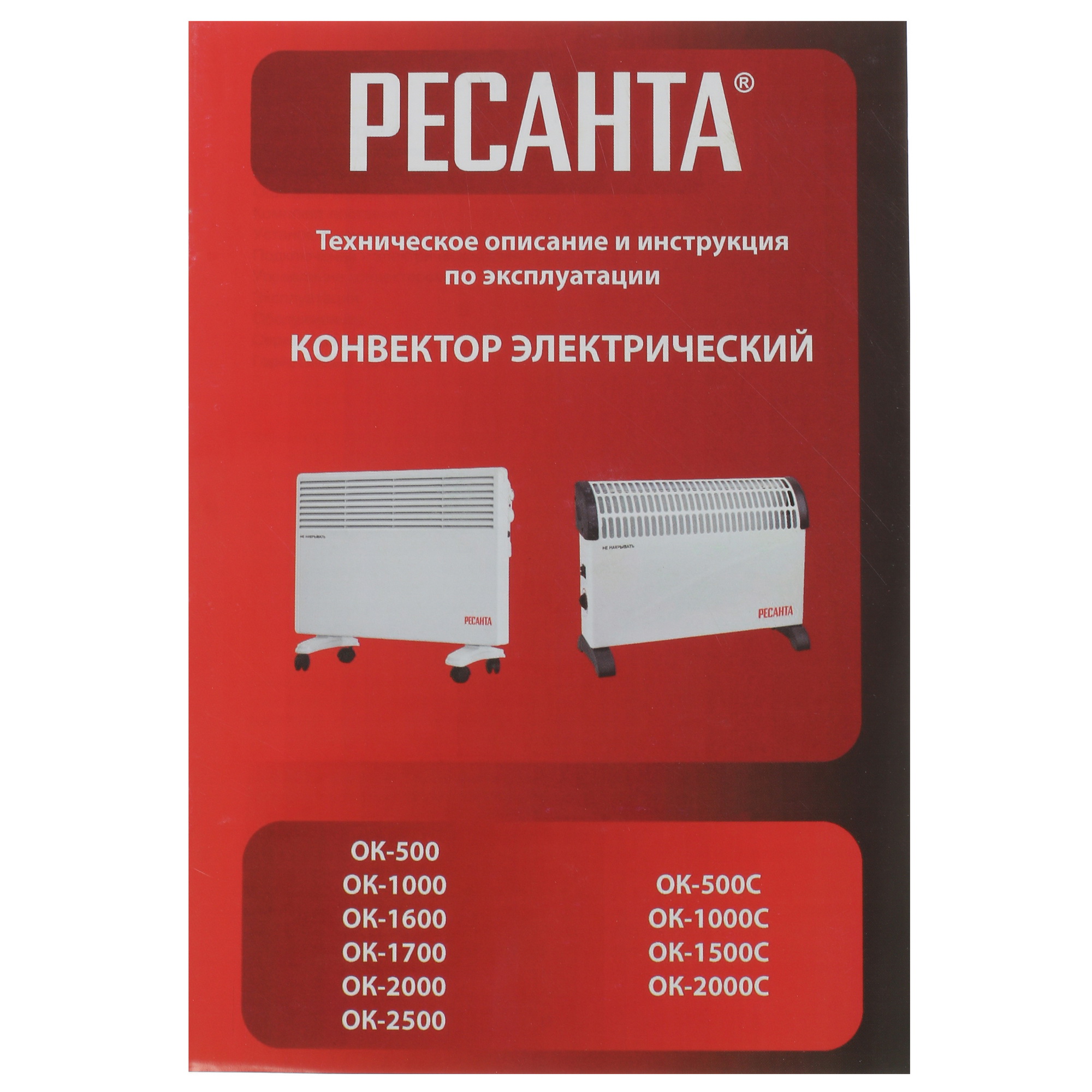 1303232 Конвектор Ресанта ОК-2000СН STDN-0104276 - Вид №6