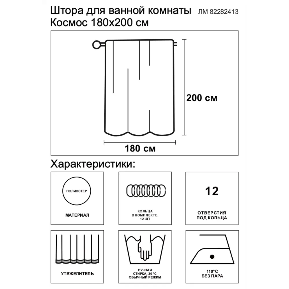 Штора для ванной комнаты «Космос», 180х200 см, полиэстер, цвет бежевый 82282413 STLM-2089505 Santreyd 82282413 - ШТОРА ЖАККАРД/ДУША КОСМОС 180X200 - Вид №6