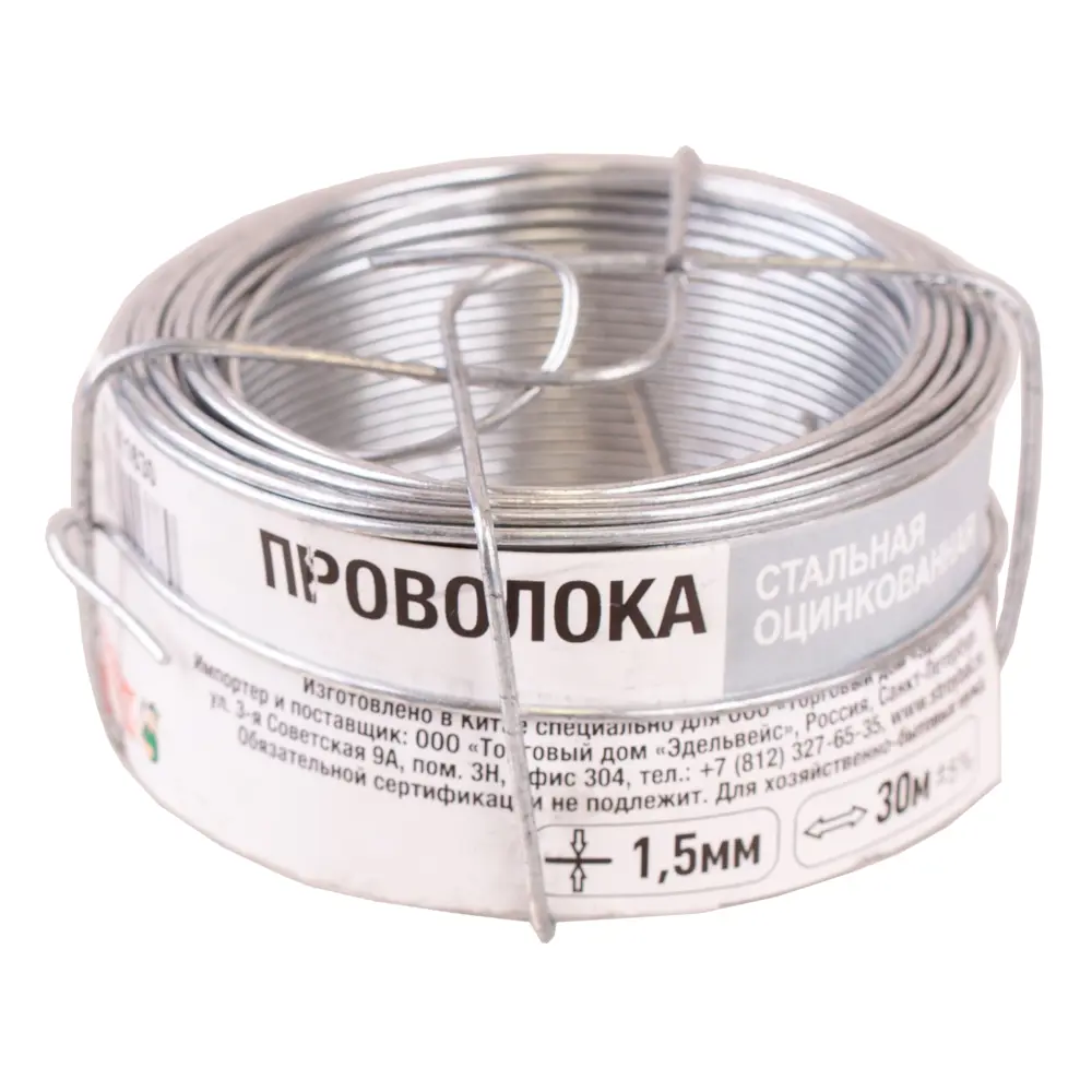 Проволока 1.5 мм 30 м сталь оцинкованная Santreyd STLM-2127448 - Вид №1