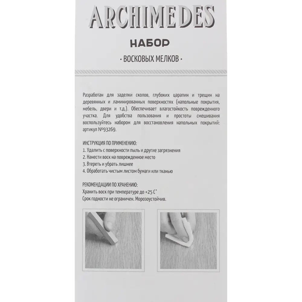 Набор мелков восковых, оттенки тёмно-бежевые, 3 шт ARCHIMEDES STLM-2201116 - Вид №2