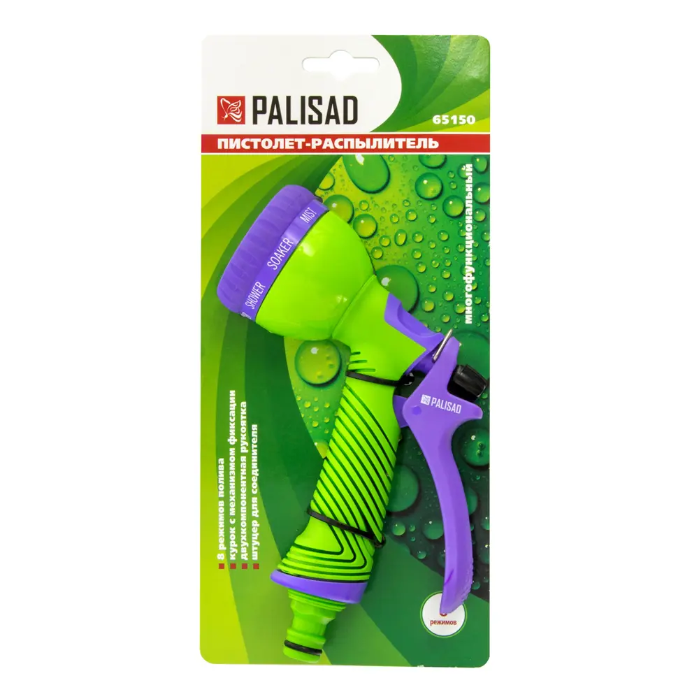 Пистолет-распылитель для полива Palisad 8 режимов 84657081 STLM-2123150 Santreyd  - Вид №1