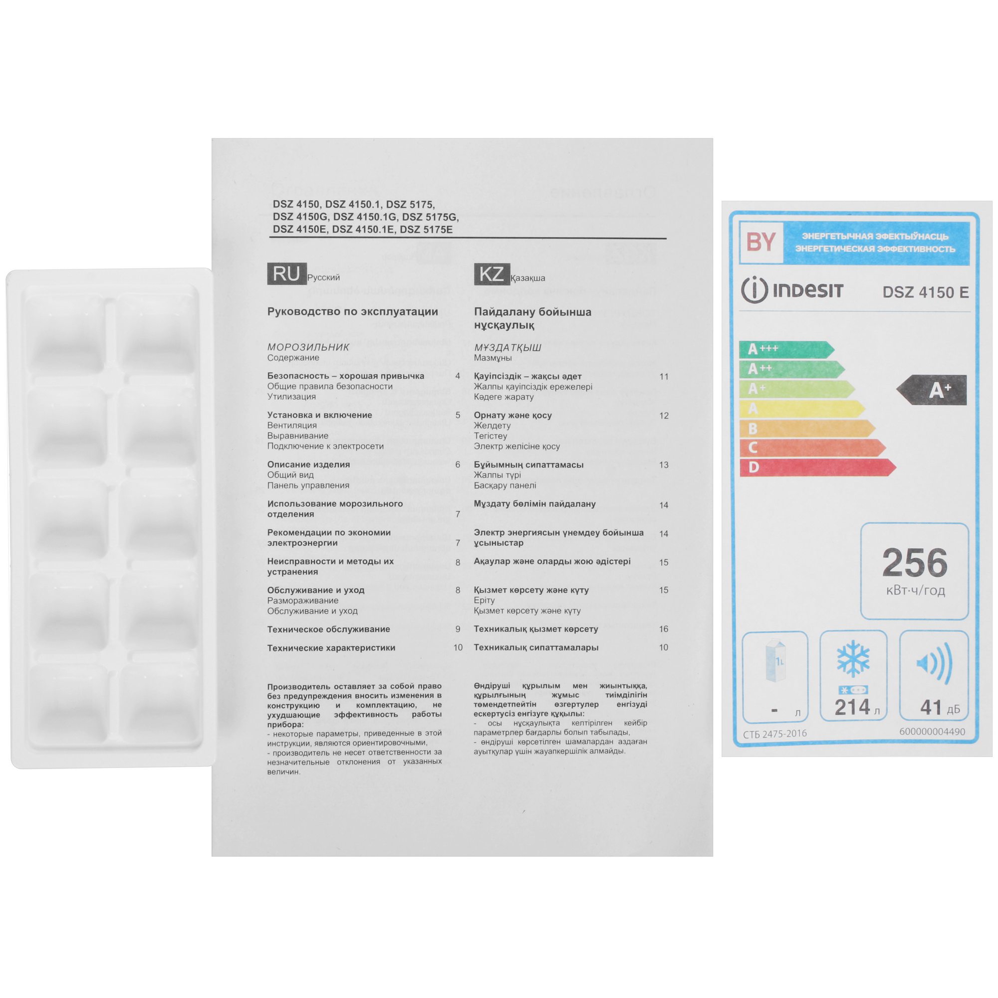 9221595 Морозильный шкаф  Indesit DSZ 4150 E бежевый STDN-0105921 - Вид №10