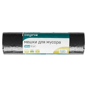 Мешок для бытового мусора BEGINIA 70x110 см 120 л 30 мкм 10 шт.