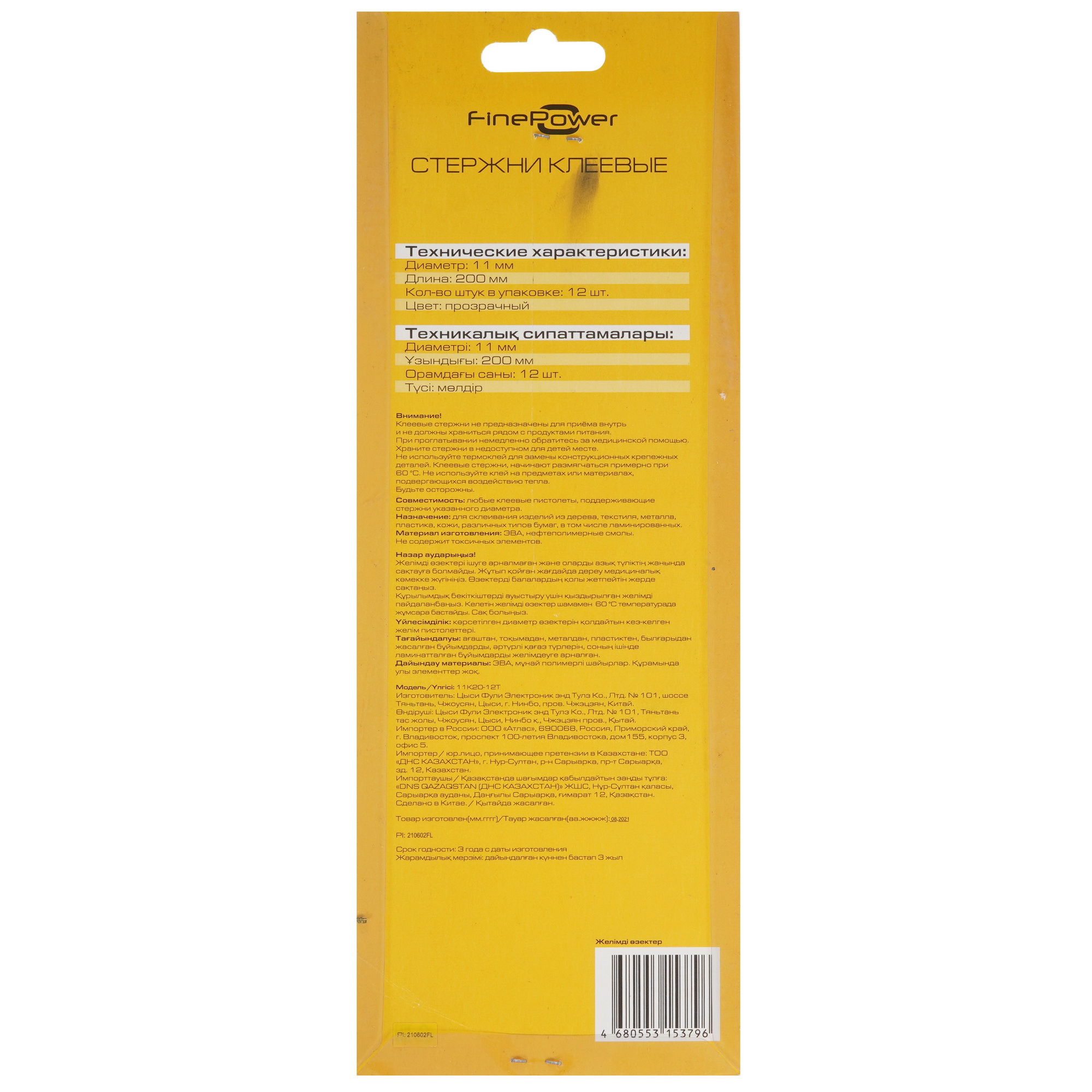 Стержни клеевые FinePower 11K20-12T полупрозрачный 4823090 STDN-0020647 - Вид №1