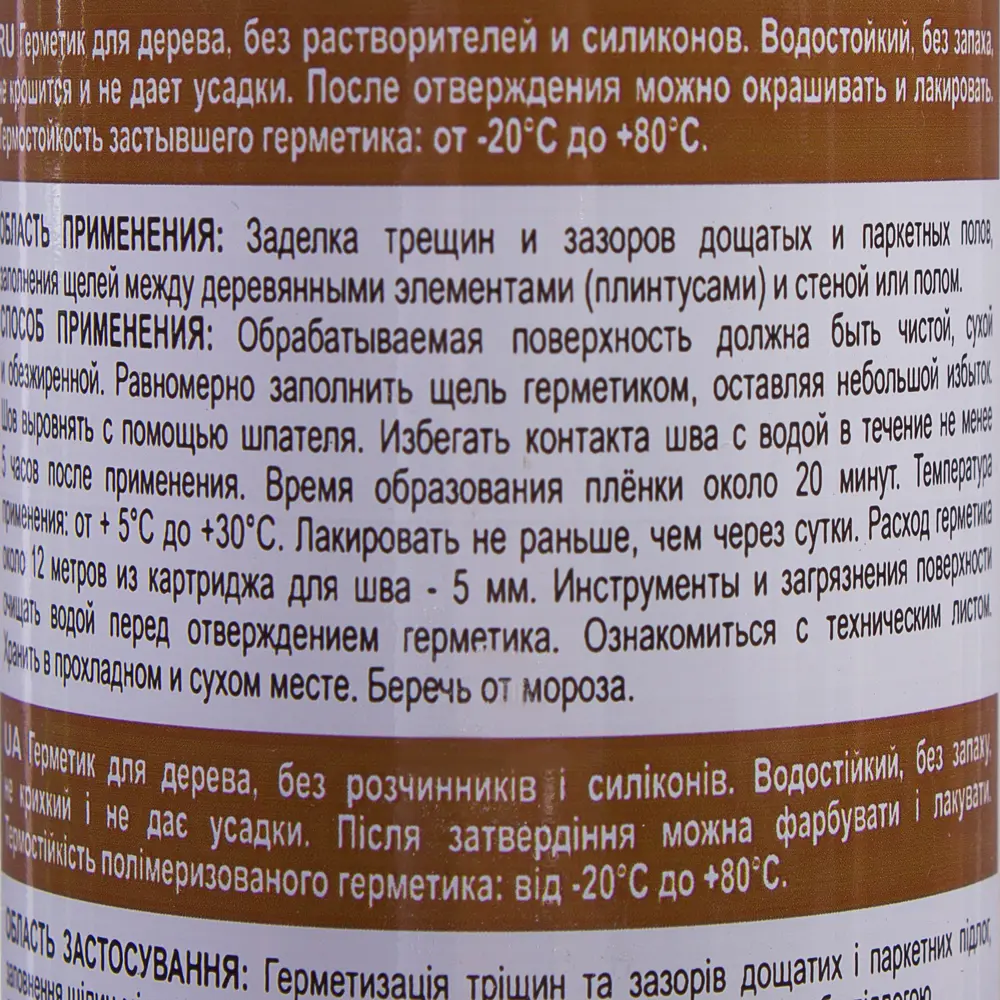Герметик паркетный Соудал цвет средний бук, 300 мл 18761342 STLM-2057788 Santreyd  - Вид №3