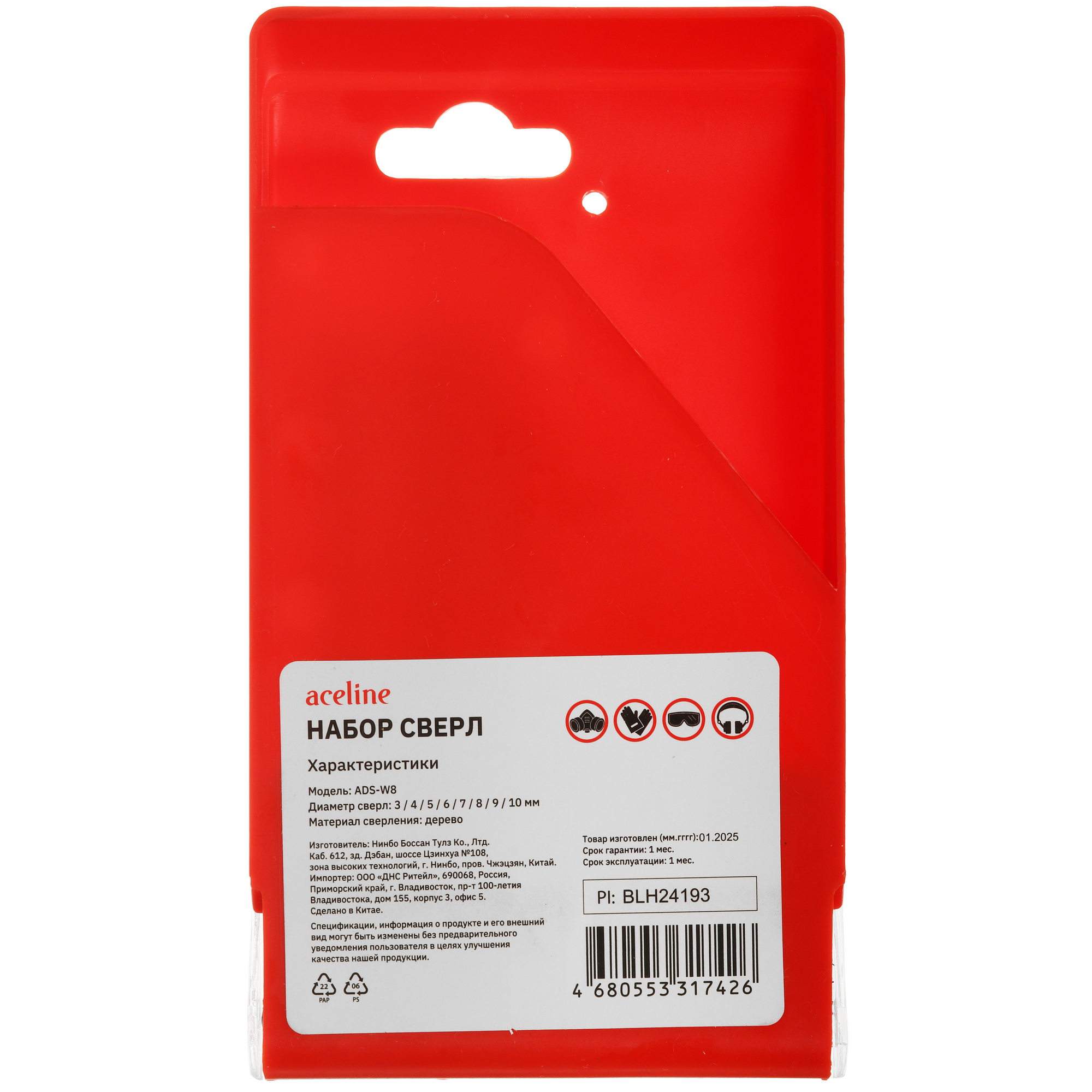 Набор сверл Aceline ADS-W8 5469306 STDN-0144186 - Вид №2