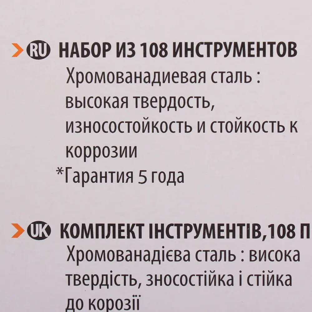 Набор инструментов Dexter 108 предметов — профессиональный комплект для мастеров 81926854 STLM-0013941 - Вид №11