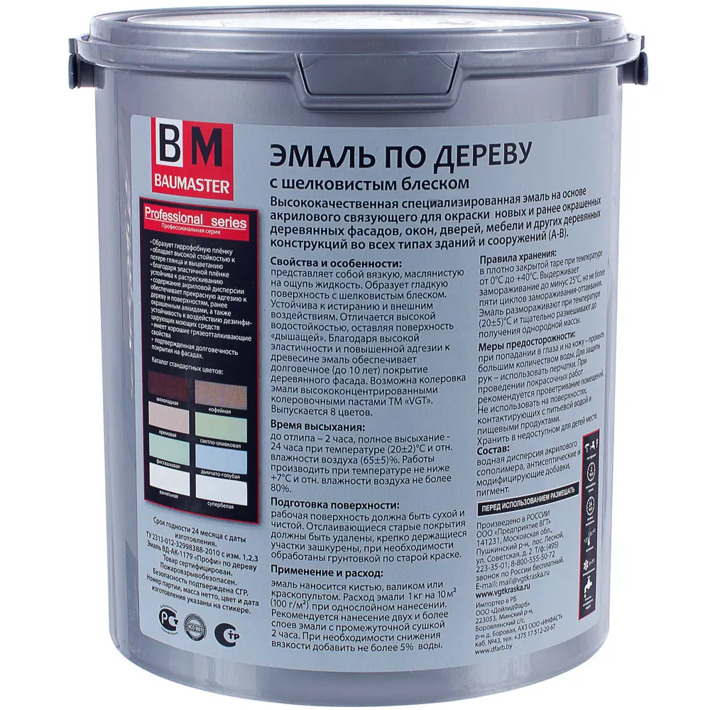 Эмаль по дереву цвет шоколадный 2.5 кг 18578290 STLM-2077267 Santreyd  - Вид №1