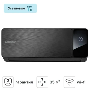 Сплит-система GoldStar GSAC-12HN1 с Wi-Fi управлением и обогревом 89415780