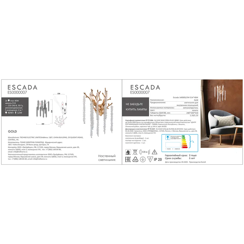 Светильник бра настенный Escada Girvas цвет золото STLM-2047568 - Вид №5