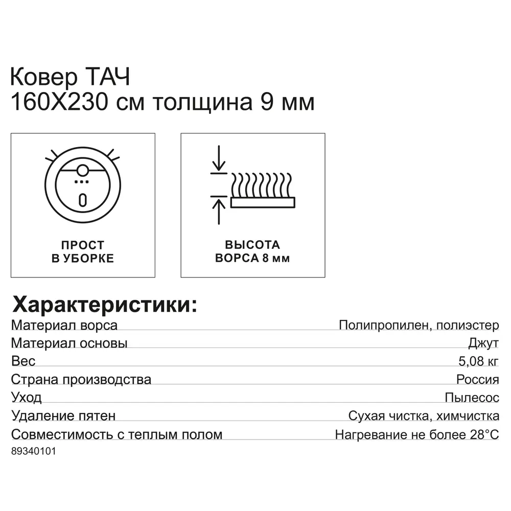 Santreyd Ковер Тач 160x230 см - нежность бежевого оттенка для вашего дома 89340101 STLM-1029549 - Вид №6