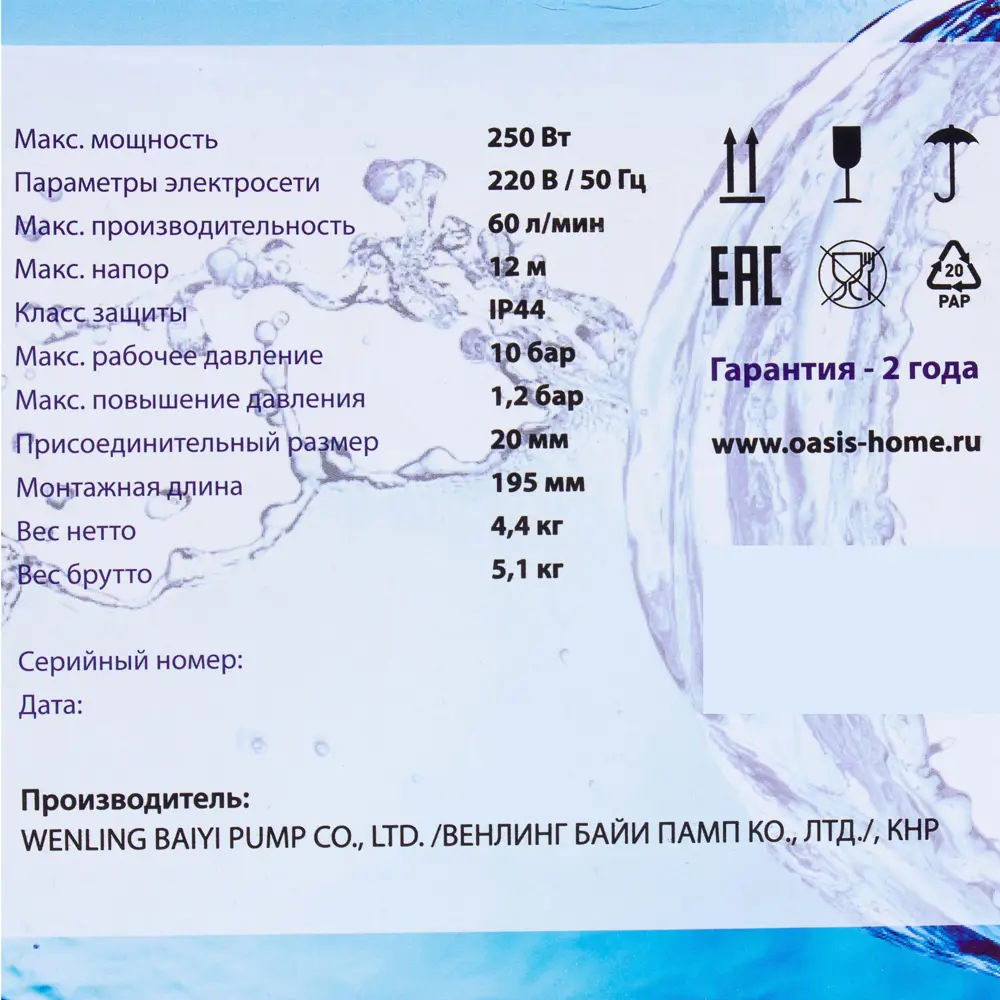 Насос повышения давления Oasis CNP 20/12 для стабильного напора воды 18690521 STLM-0012059 - Вид №2