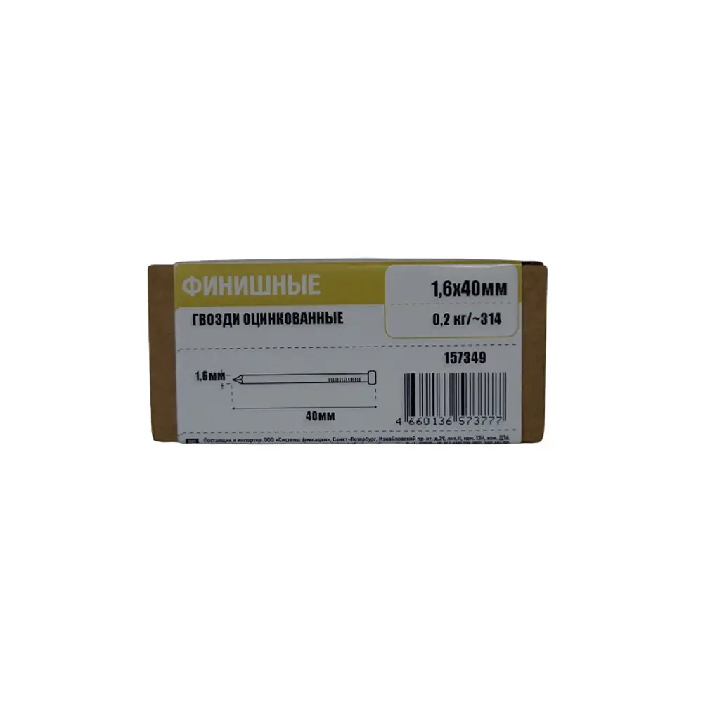 Финишные гвозди TECH-KREP для незаметного крепления 1.6x40 мм 89391027 STLM-1438629