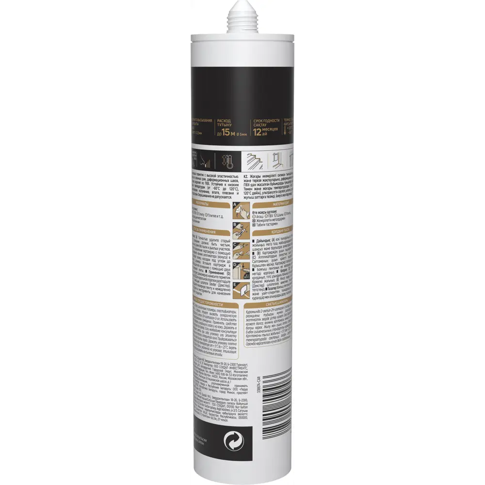 Герметик уксусный для окон и дверей Axton бесцветный 280 мл STLM-2019023 - Вид №1