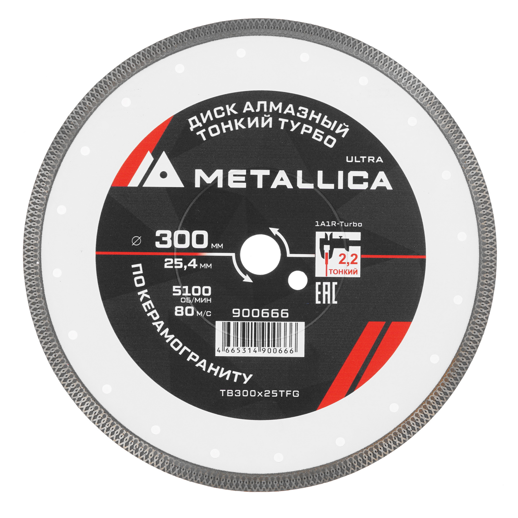 Диск алмазный METALLICA 900666 9164961 STDN-0013231