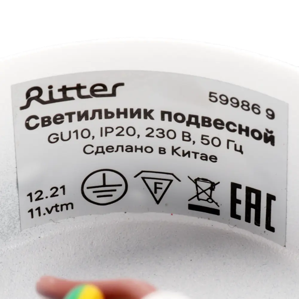 Спот точечный подвесной Ritter Arton 59986 9 GU10 цвет белый 83978842 STLM-2164004  - Вид №11