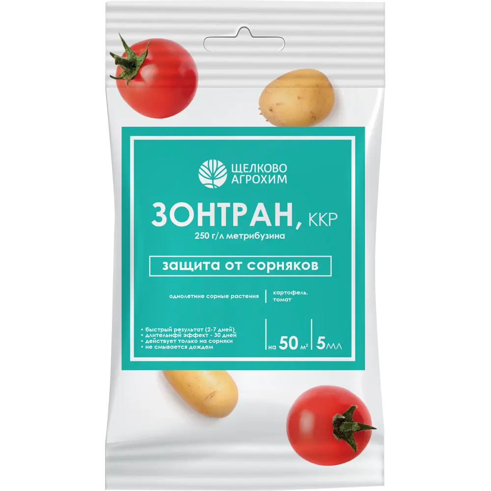 Средство для защиты садовых растений от сорняков «Зонтран», 5 мл Santreyd STLM-2018032