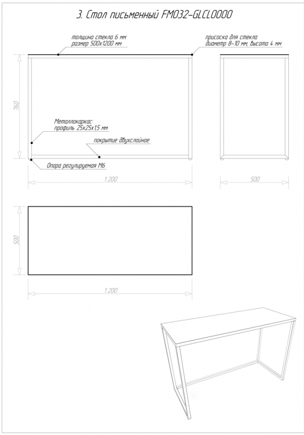 Письменный стол стеклянный с золотым основанием 120 см FOR MISS  263960 Золото  - Вид №5