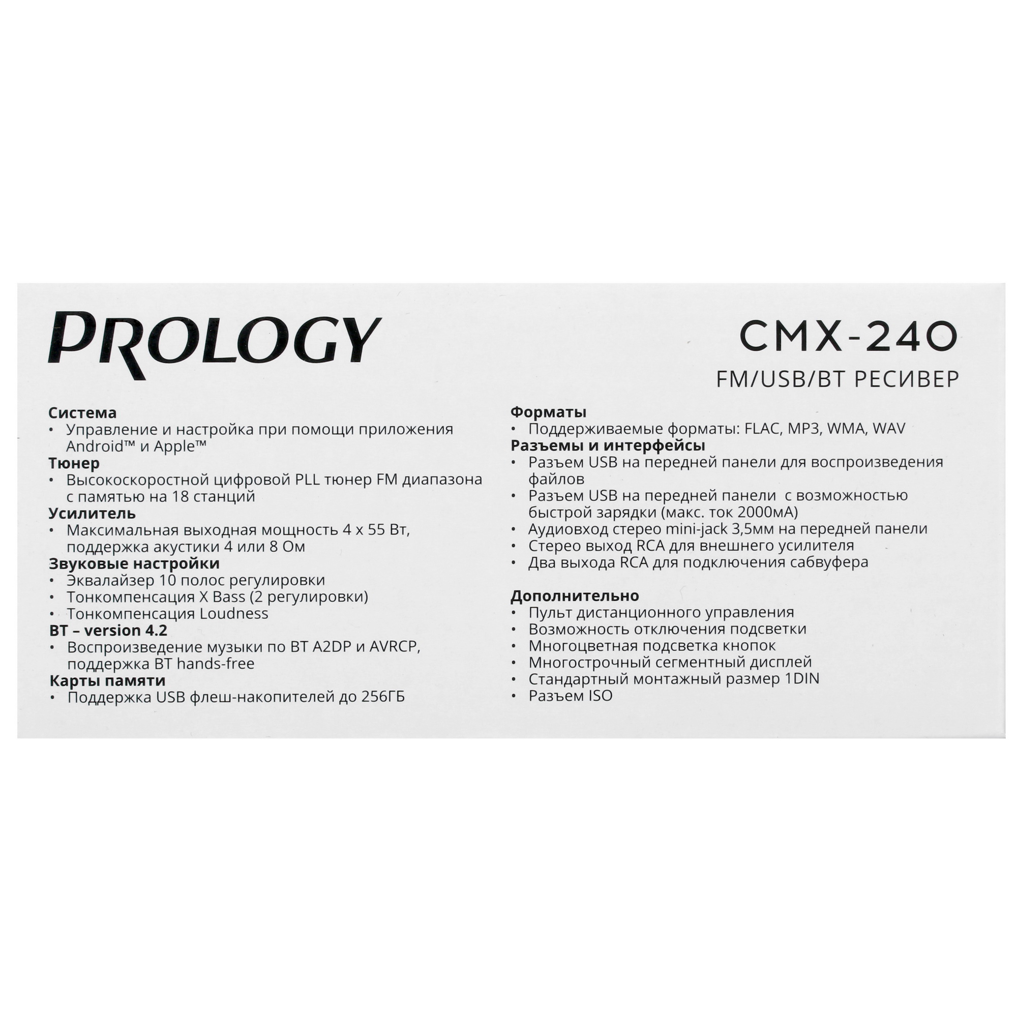 5010627 Автопроигрыватель PROLOGY CMX-240 STDN-0110290 - Вид №7