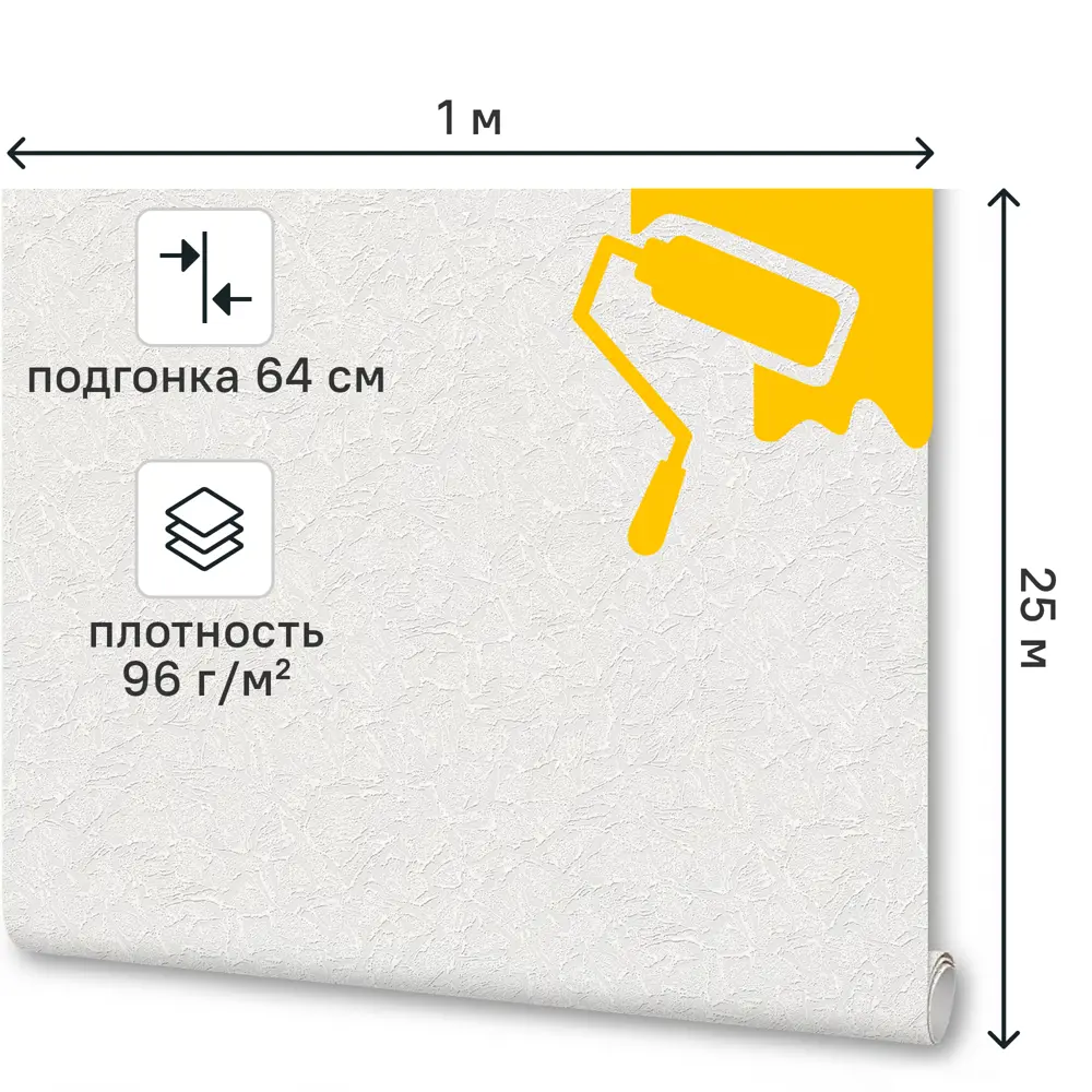 Обои под покраску флизелиновые Штукатурка KREAFORTA 1.06 м 96.2 г/кв.м 89425483 STLM-2093926