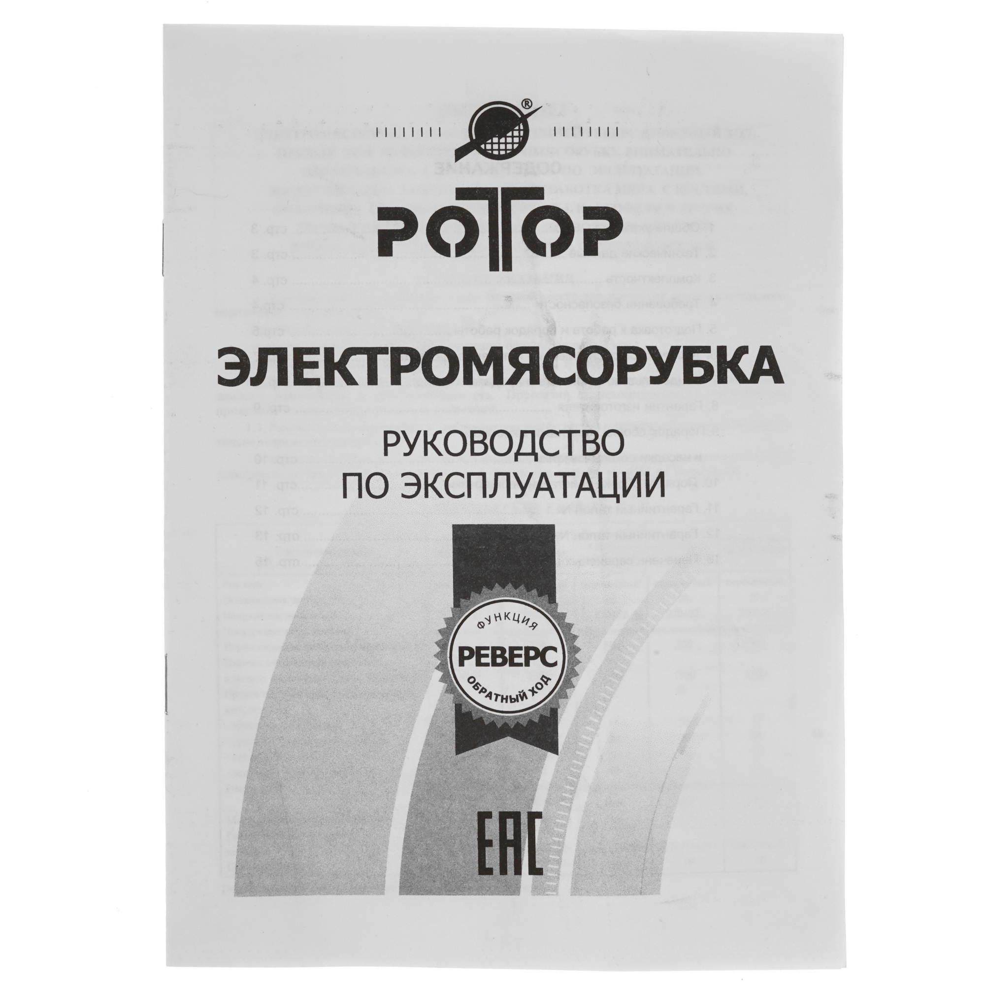 1112222 Мясорубка электрическая Ротор ДИВА-р ЭМШ 35/300-4 белый STDN-0086528 - Вид №8