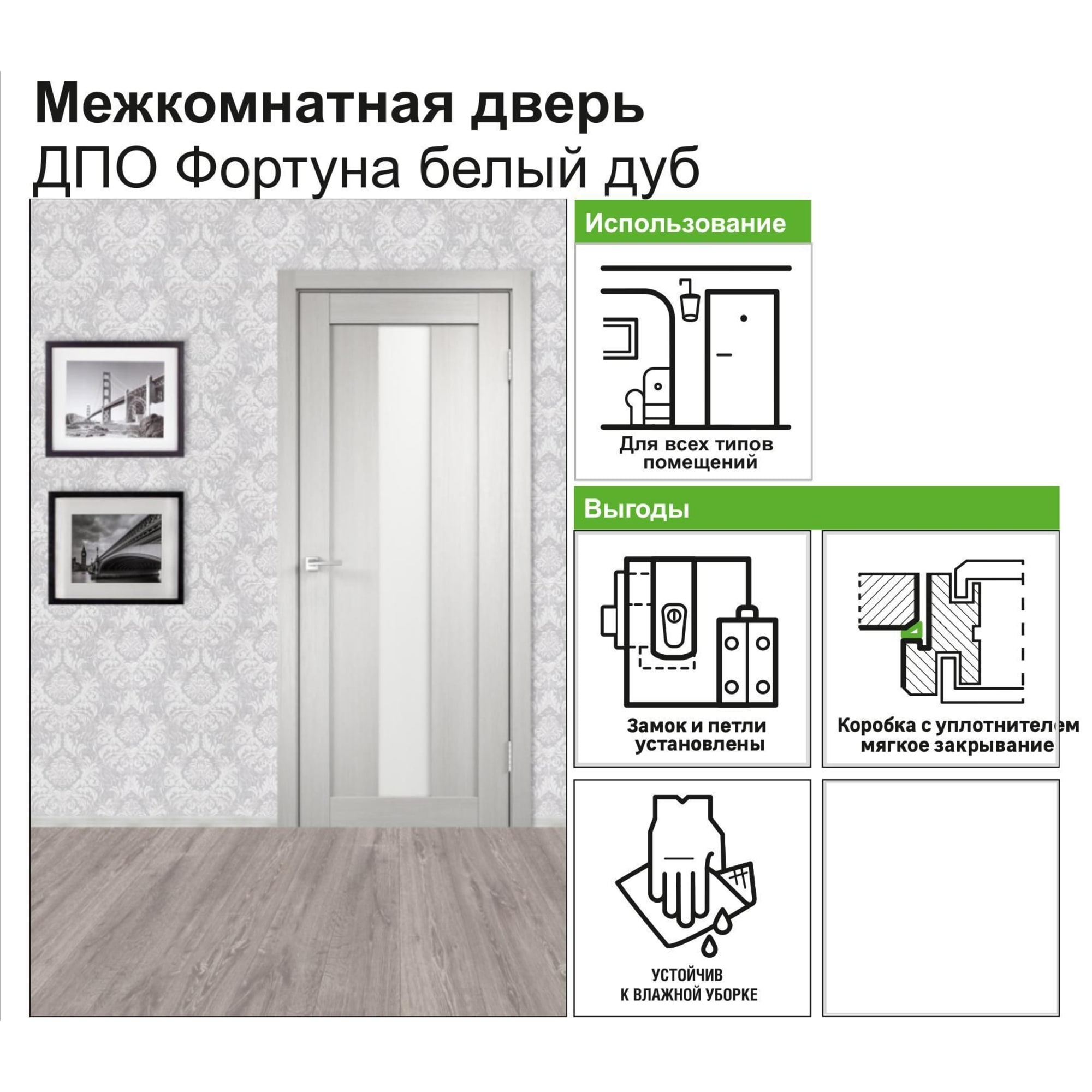 81932792 Дверь межкомнатная остеклённая Фортуна 90x200 см, ПВХ, цвет белый дуб Santreyd  - Вид №7