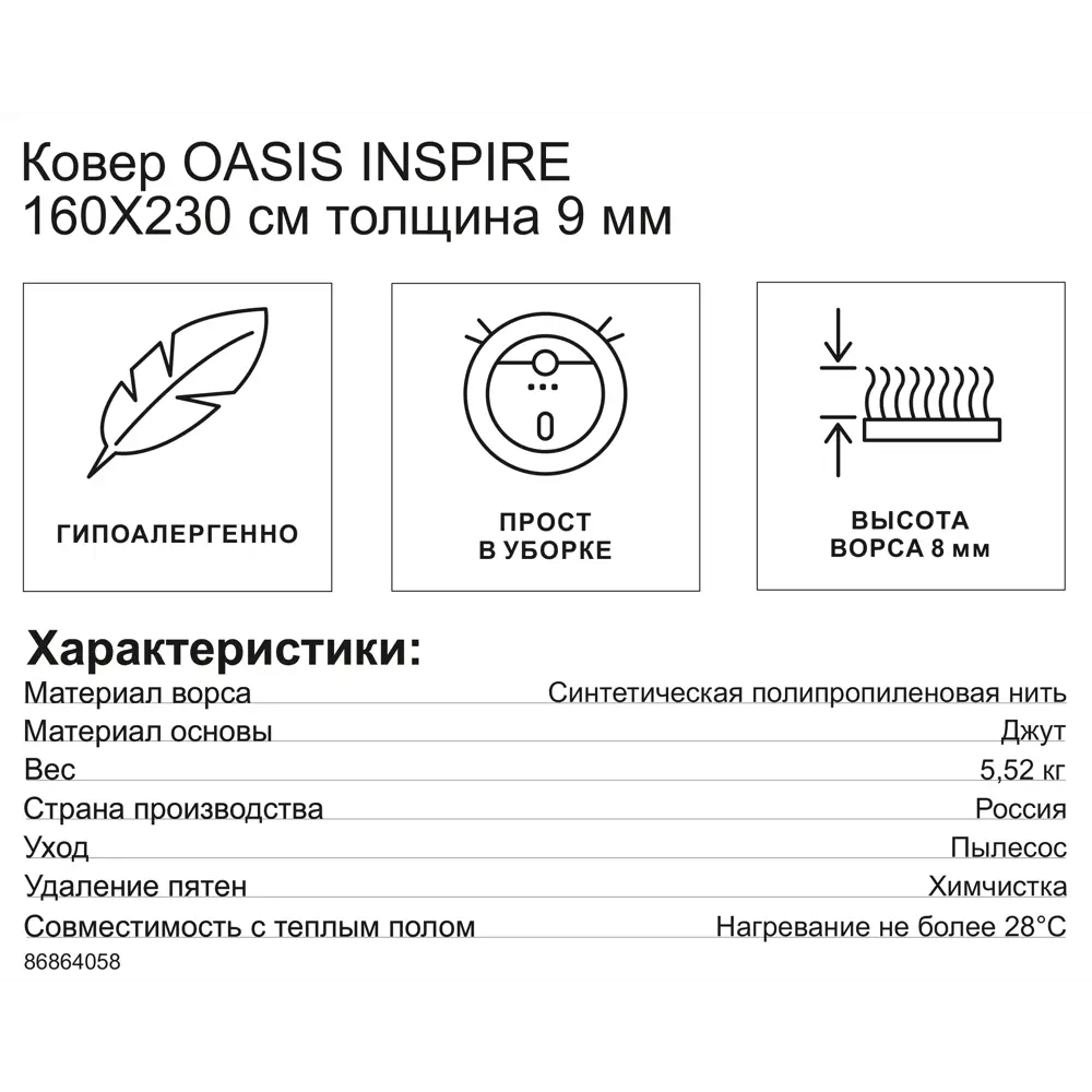 INSPIRE Oasis - ковер для гостиной и спальни 160x230 см 86864058 STLM-0072129 - Вид №6