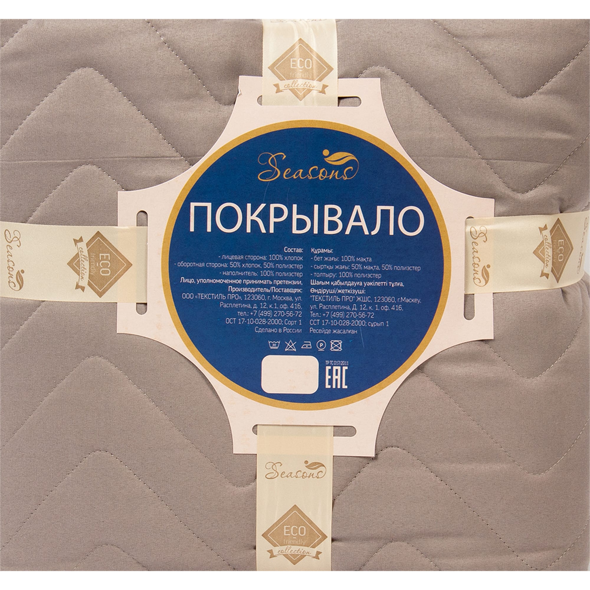 82118776 Покрывало, 160х200 см, полиэстер, цвет грейж Santreyd  - Вид №3