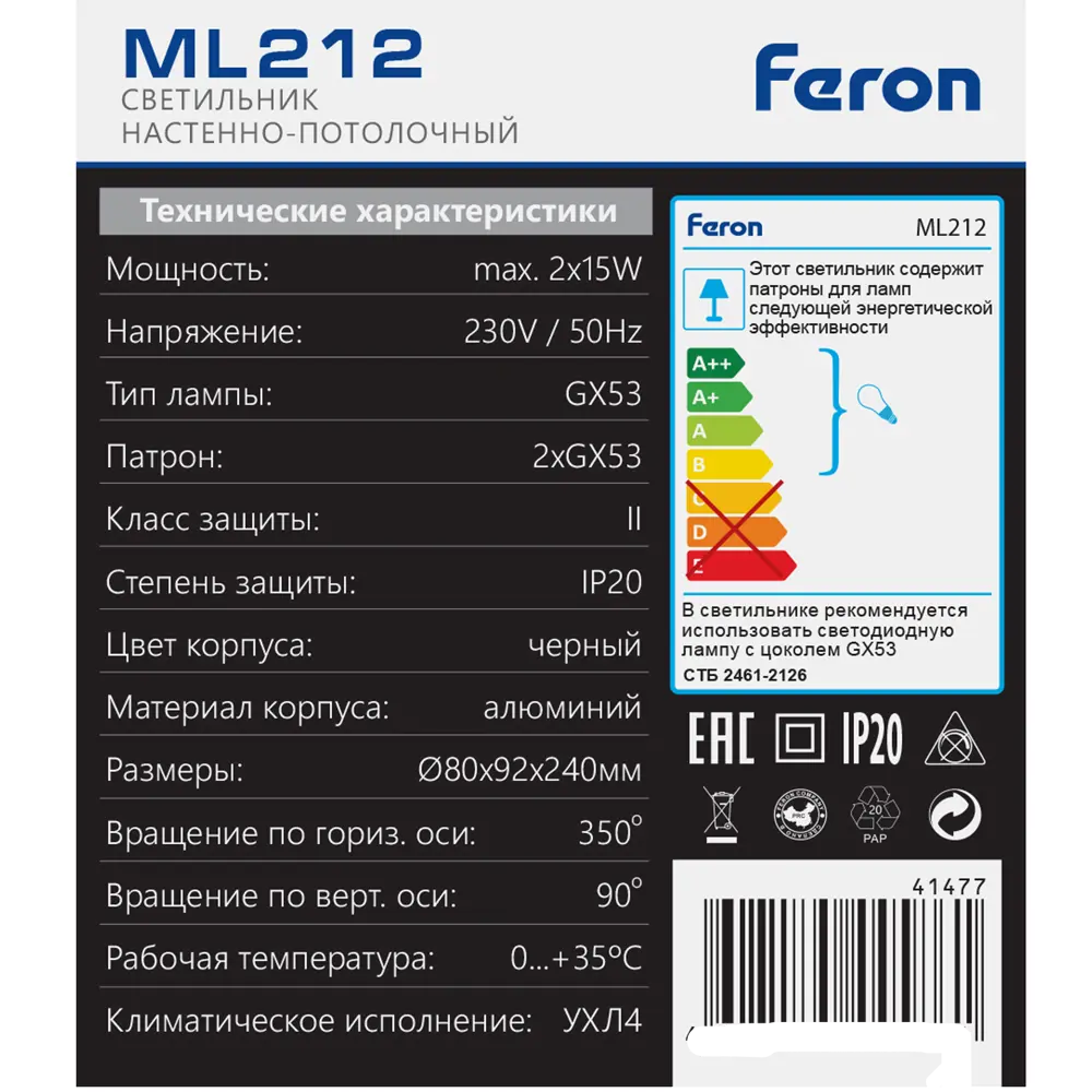 Спот поворотный под лампу Feron ML212 2 лампы GX53 цвет черный STLM-2058289 - Вид №6