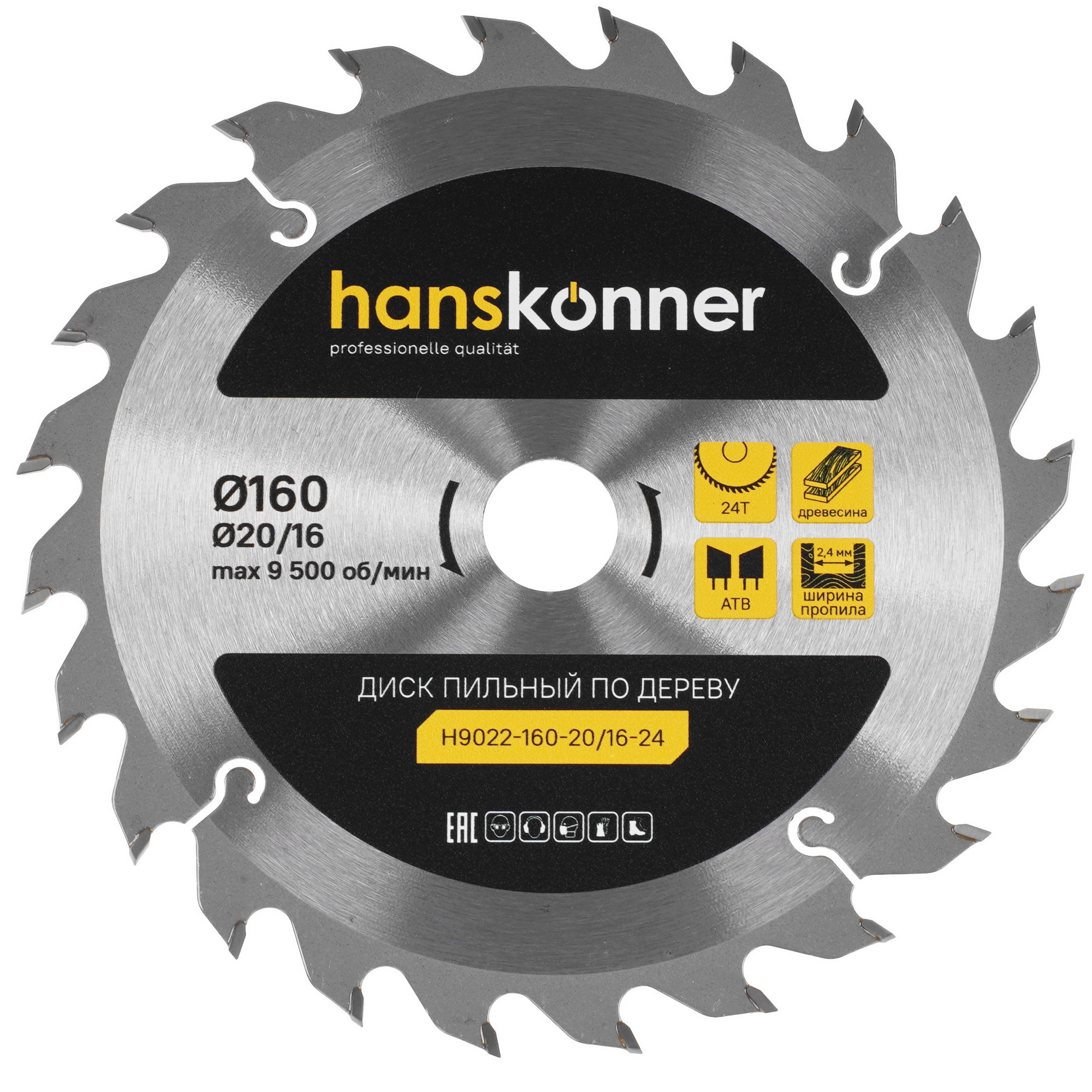 Диск пильный Hanskonner H9022-160-20/16-24 9112751 STDN-0065057
