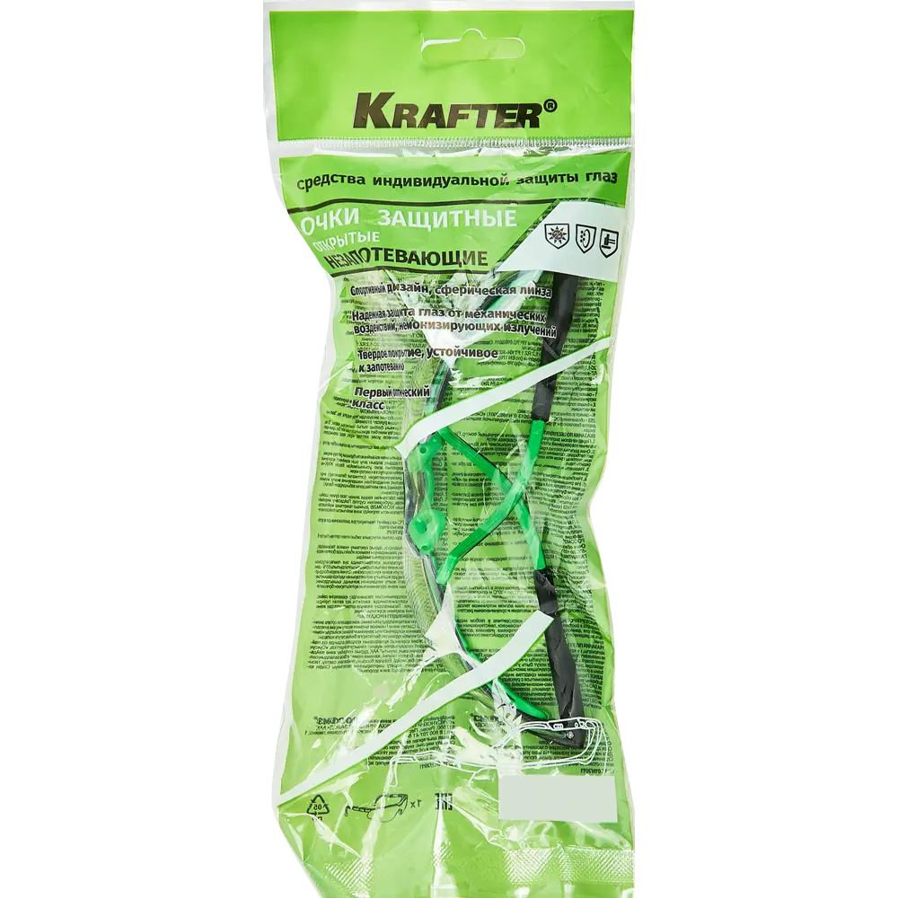 Защитные очки Krafter Strong 50 с панорамным обзором и антифог покрытием 89338248 STLM-0847662 - Вид №3