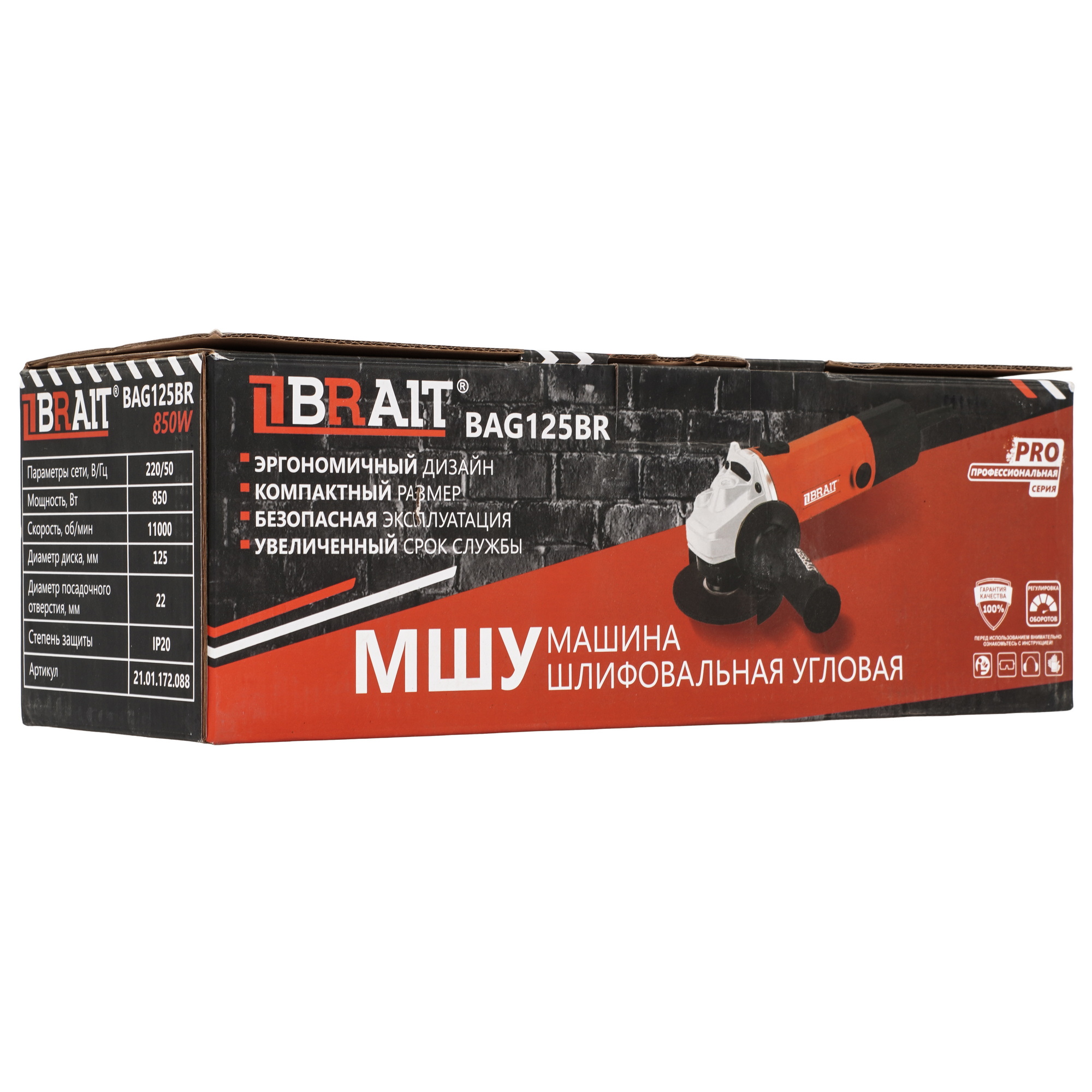 Углошлифовальная машина (УШМ) BRAIT BAG125BR PRO 9230178 STDN-0017074 - Вид №7