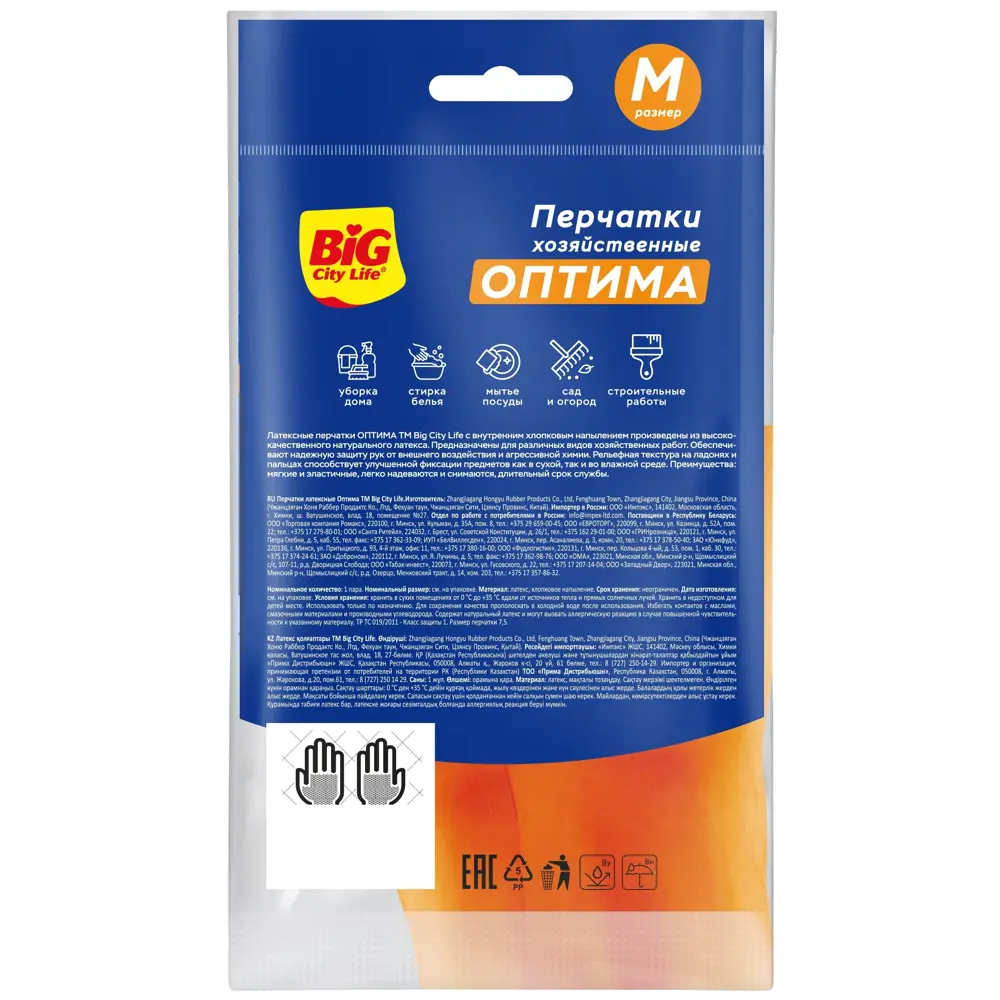 Перчатки латексные BIG CITY LIFE Оптима - защита и комфорт для рук 85881651 STLM-0065915 - Вид №1