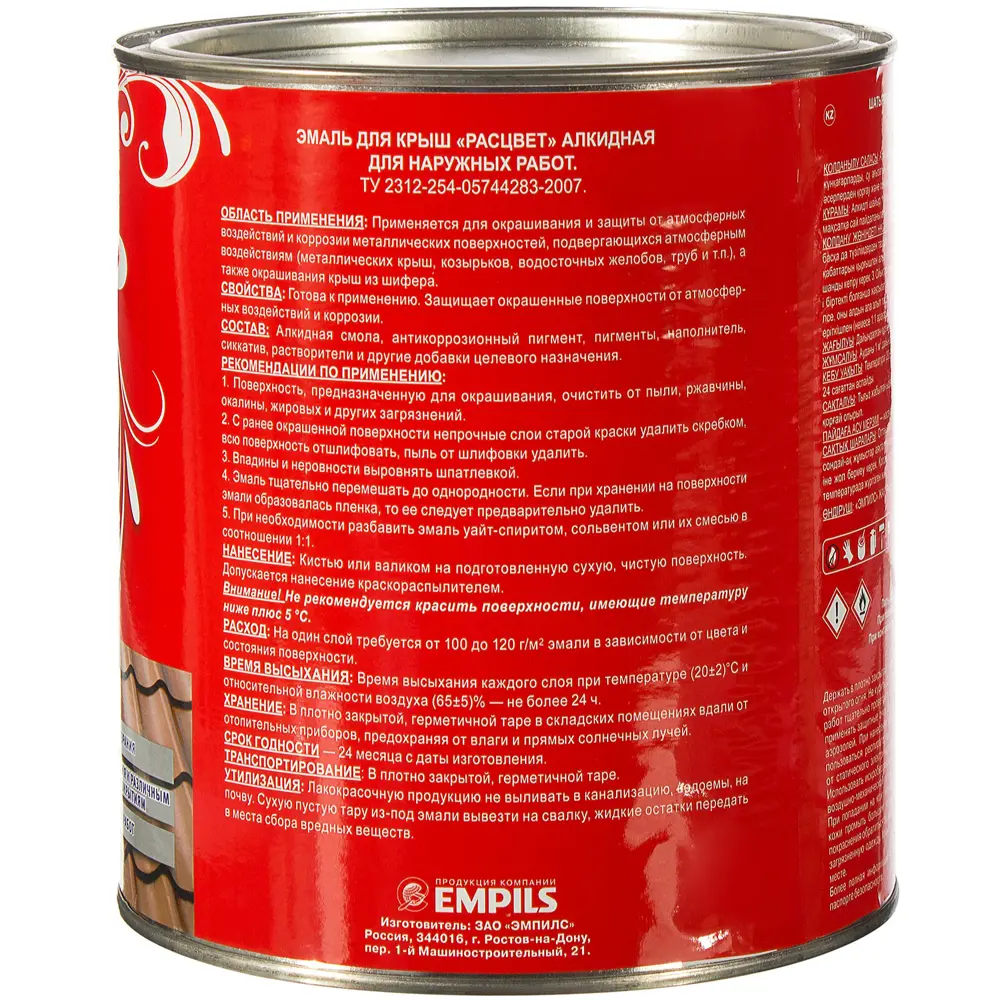 Эмаль для крыш Расцвет 2.7 кг цвет зелёный STLM-2183853 - Вид №1