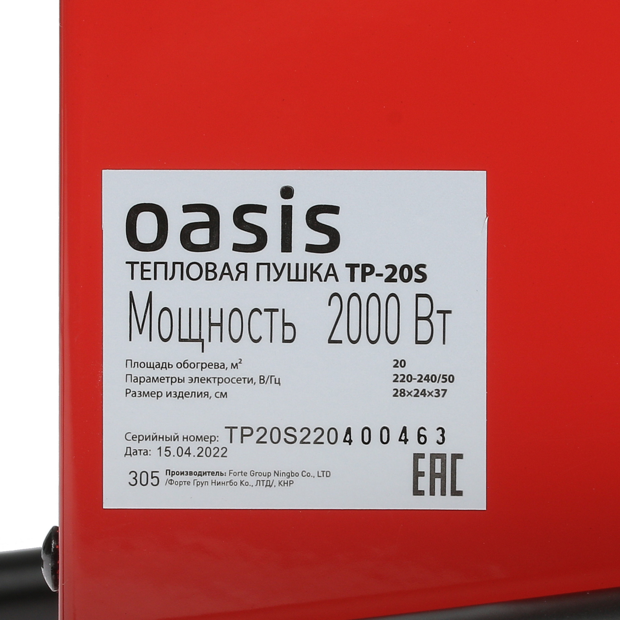 5082134 Тепловая пушка электрическая OASIS TP-20S STDN-0015022 - Вид №4