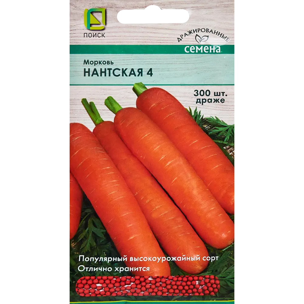 Семена овощей Поиск морковь Нантская 4 300 шт STLM-2064305
