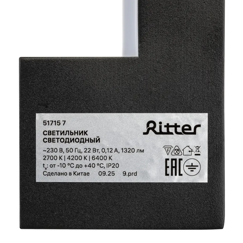 Светильник бра настенный светодиодный Ritter Lanterna 51715 7 нейтральный белый свет цвет черный/белый STLM-2196523 - Вид №7