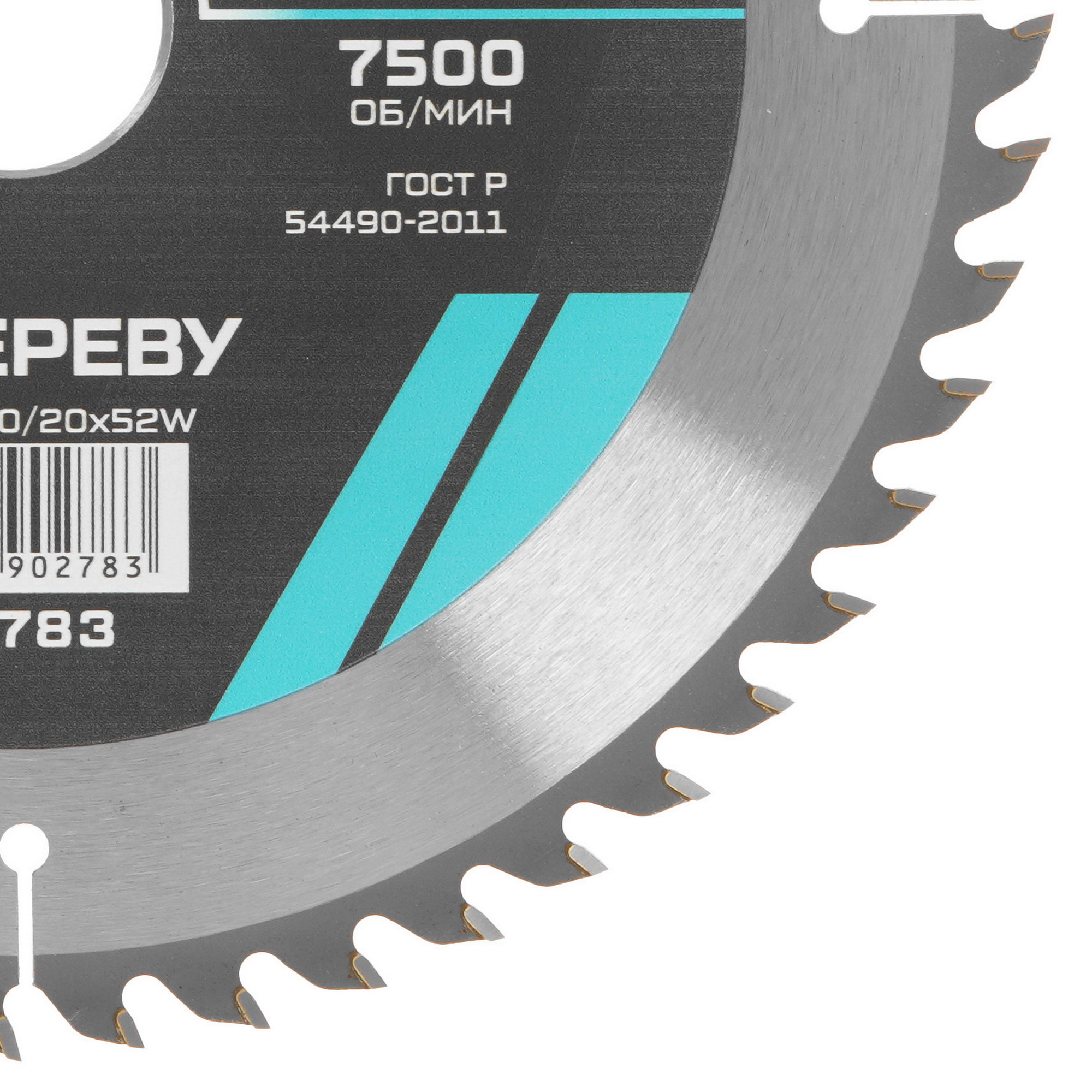 Диск пильный Metallica 902783 9120832 STDN-0035629 - Вид №1