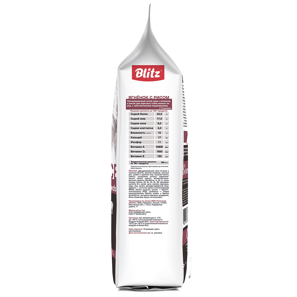 ПР0055585 Корм для собак Sensitive для мелких пород ягненок, рис сух. 7кг Blitz  - Вид №2