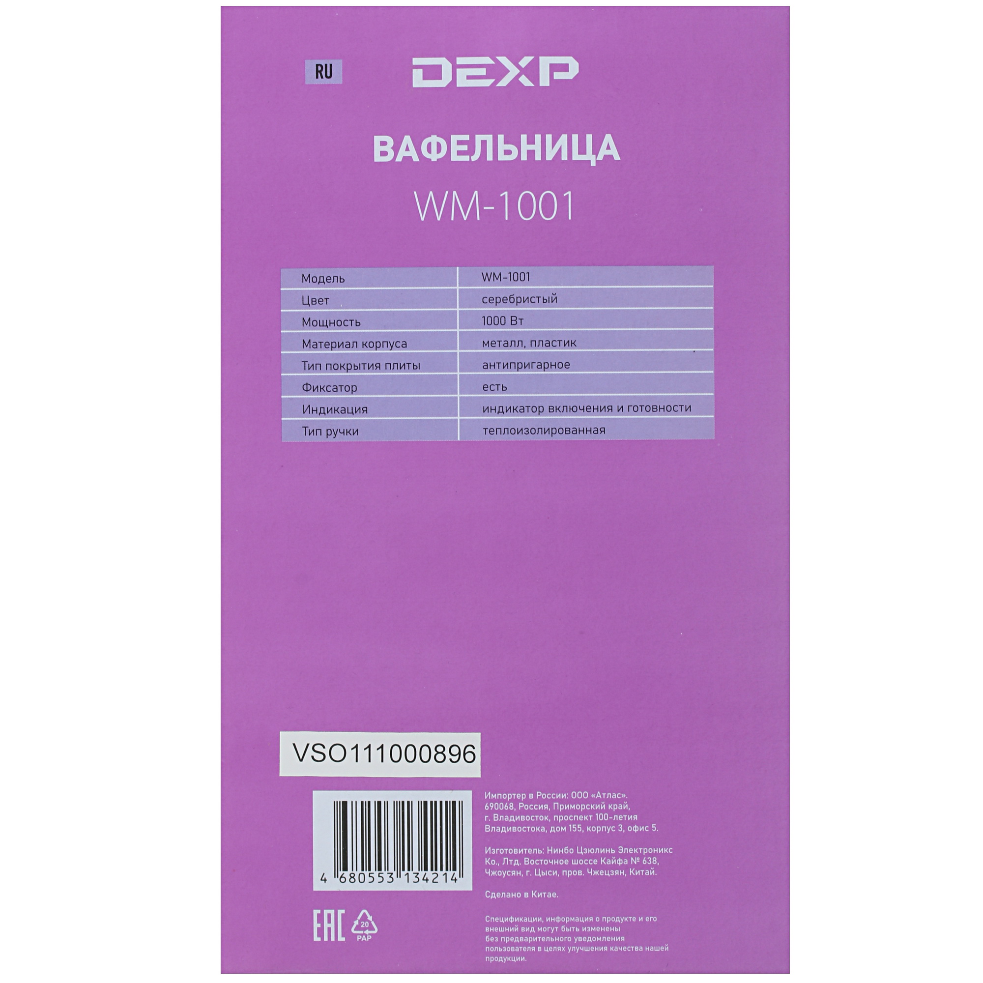 4776113 Вафельница DEXP WM-1001 черный STDN-0144353 - Вид №5