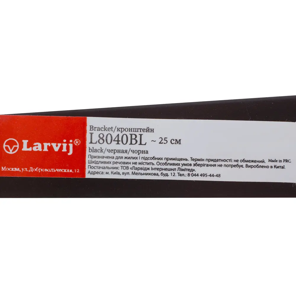 Кронштейн прямой однорядный Larvij 25 см нагрузка до 55 кг цвет чёрный STLM-2173989 - Вид №2