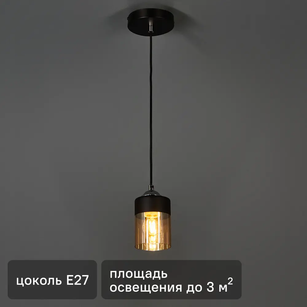 Светильник подвесной KREAFORTA Vereya цвет черный 89420910 STLM-2123052 