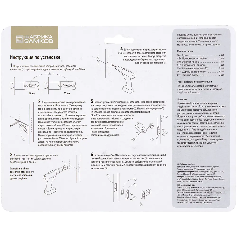Ручка-защёлка 3502 PB PS, без запирания, цвет золото ФАБРИКА ЗАМКОВ STLM-2015005 - Вид №4