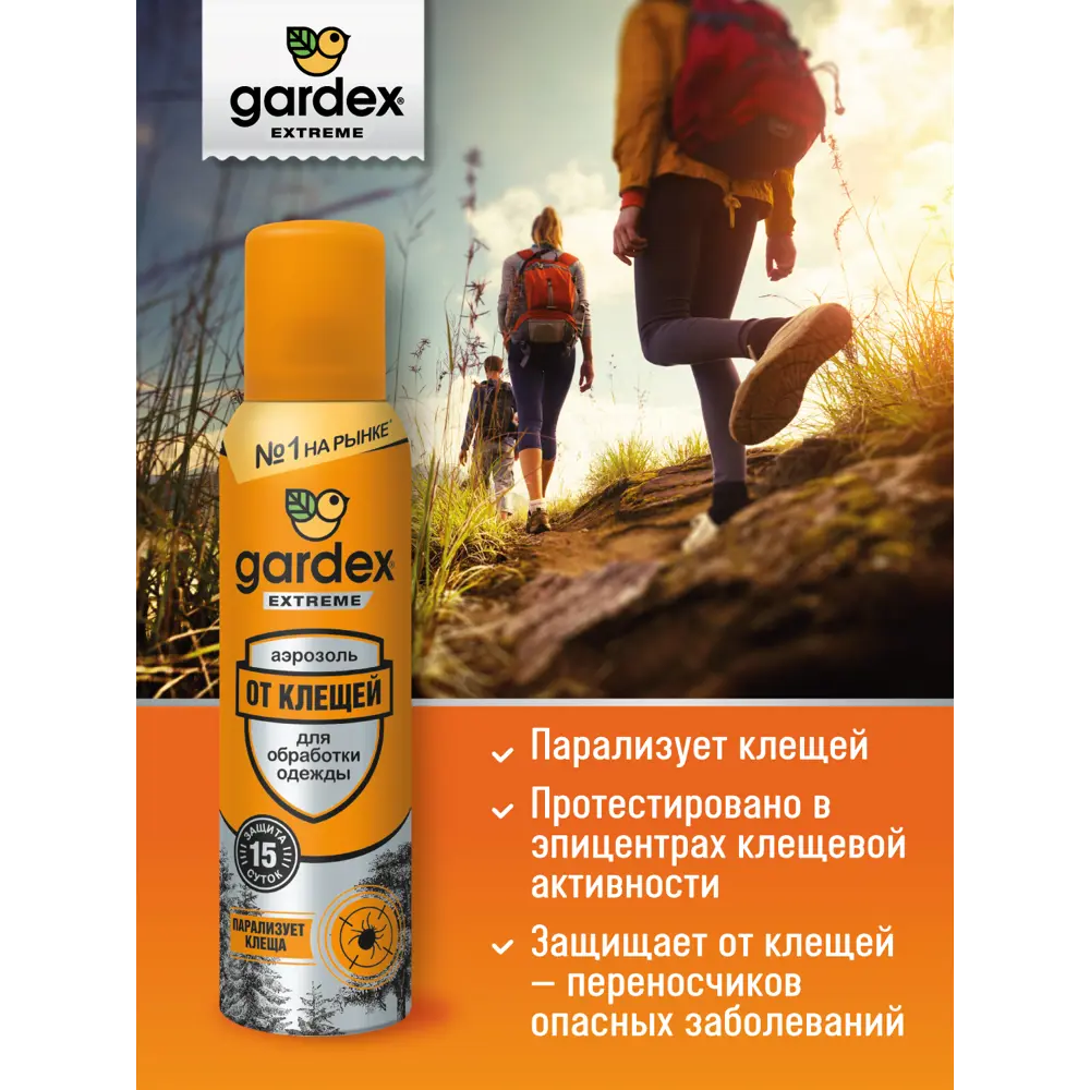 Santreyd Extreme - аэрозоль для защиты от клещей 150 мл 15170133 STLM-0005587 - Вид №9