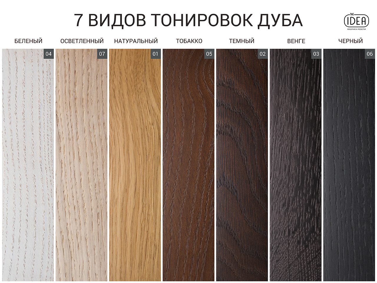 IDC030005912 The IDEA Высокий комод THIMON v2  - Вид №3