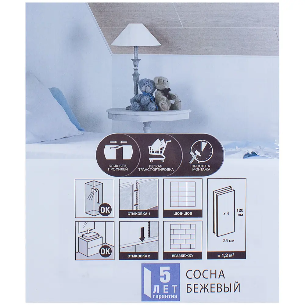 Комплект стеновых панелей ПВХ Artens Сосна бежевый 1200x250х10 мм 1.2 м² 4 шт 15980363 STLM-2036308  - Вид №2