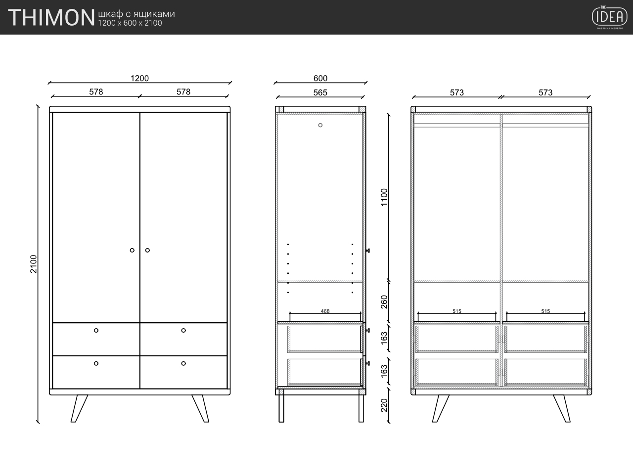 IDC004001005 The IDEA Шкаф №2 Thimon с ящиками  - Вид №7