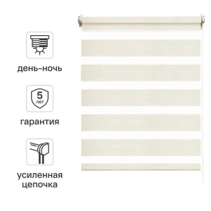 Штора рулонная день-ночь Inspire Moscou 60x160 см светло-бежевая Trench 6 82688331 STLM-2091585