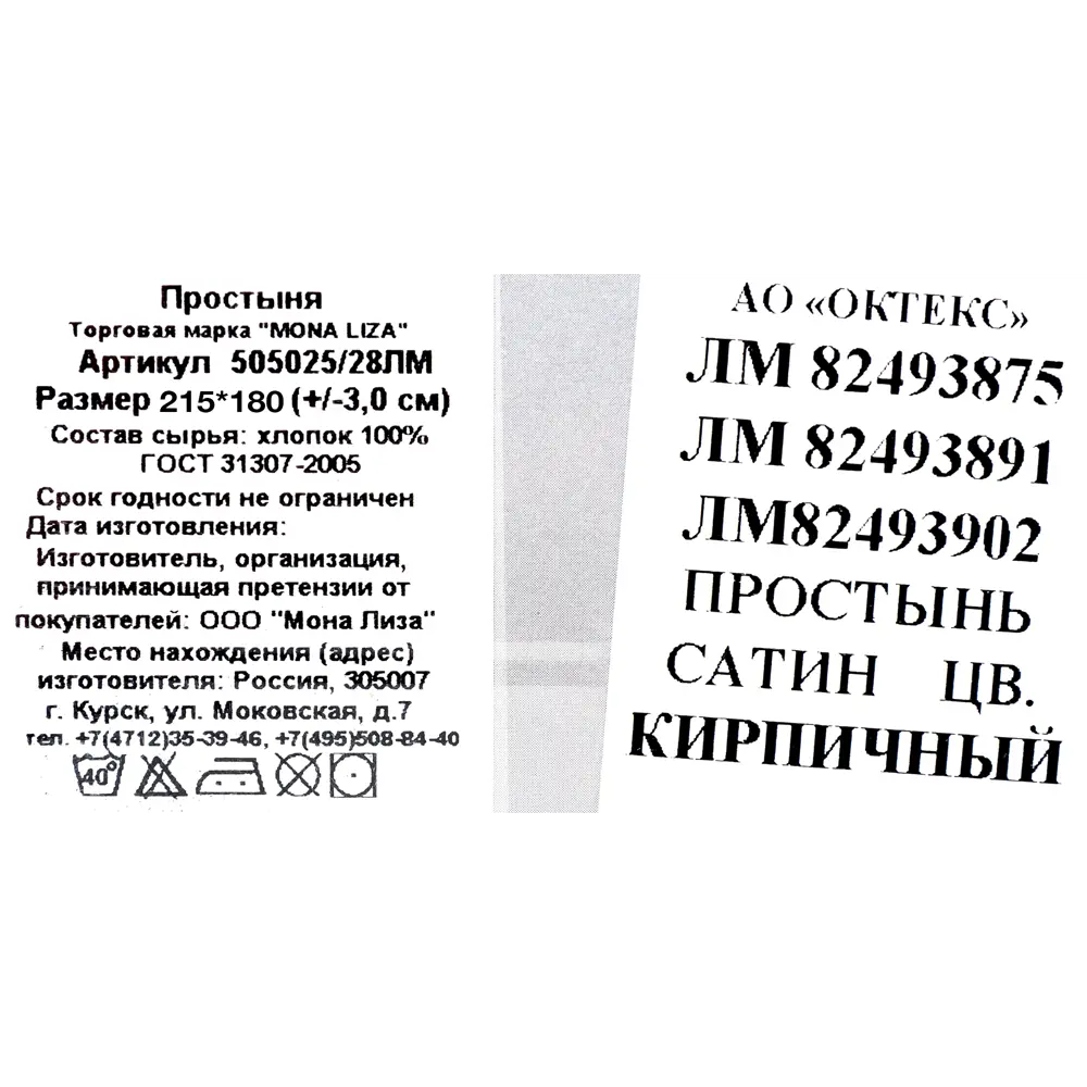 Простыня двуспальная Mona Liza Premium, 215x180 см, сатин, цвет терракотовый 82493891 STLM-2147868 Santreyd  - Вид №3